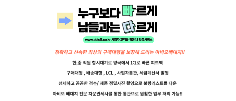 중국배대지,중국배대지추천,중국배대지업체