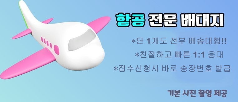 중국배대지,중국배대지추천,중국배대지업체